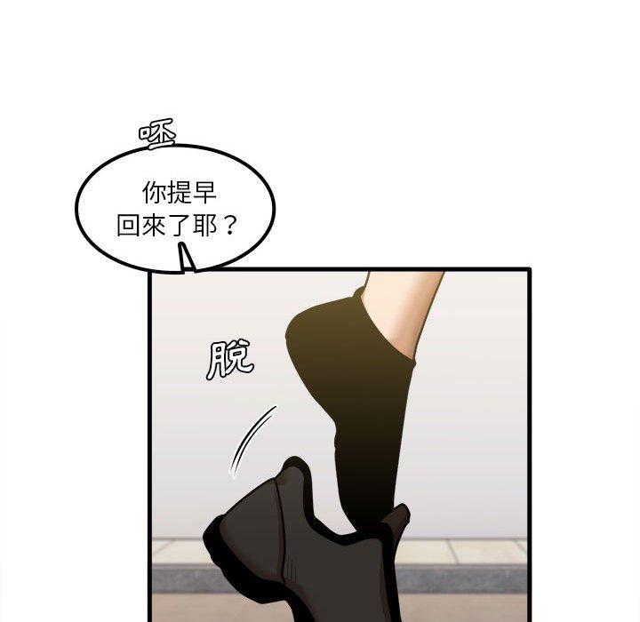 《實習老師好麻煩》在线观看 第28话 漫画图片77