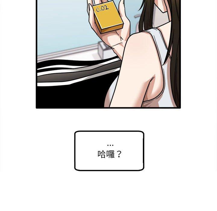 《實習老師好麻煩》在线观看 第28话 漫画图片111