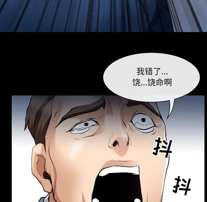 《耳畔的神音》在线观看 第50话 漫画图片94