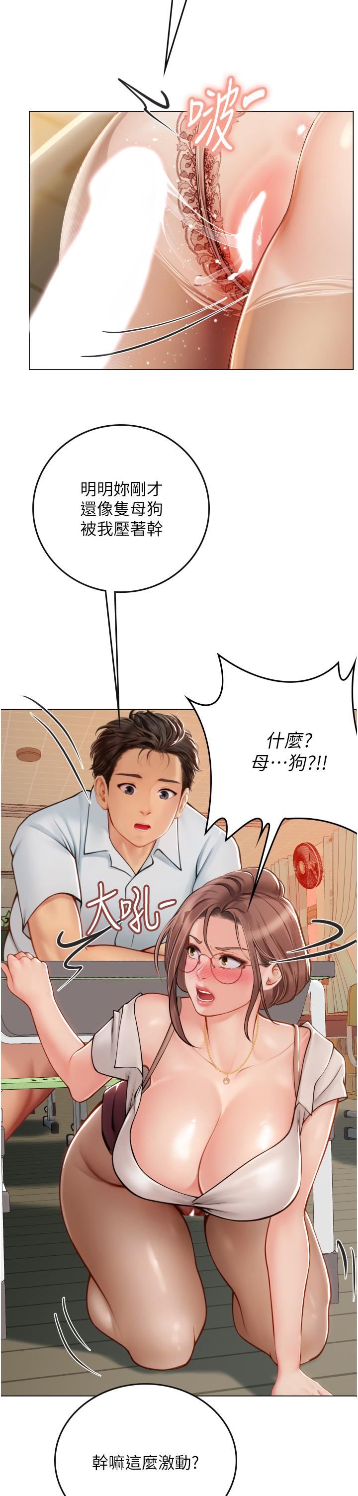 《海女實習生》在线观看 第26话-粗暴的讲台play 漫画图片18