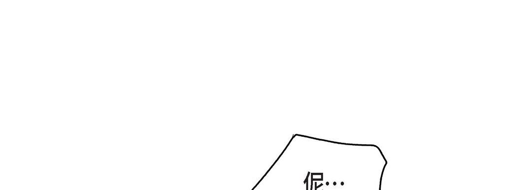 《獻給心臟》在线观看 第81话 漫画图片37