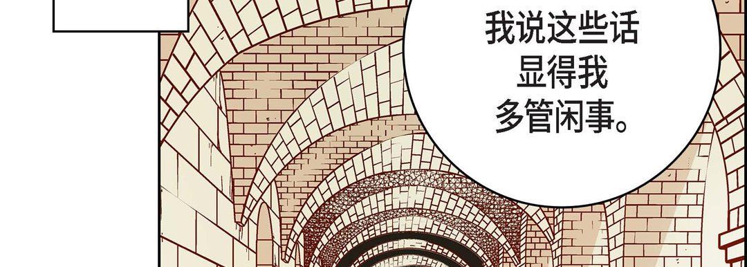 《獻給心臟》在线观看 第81话 漫画图片67