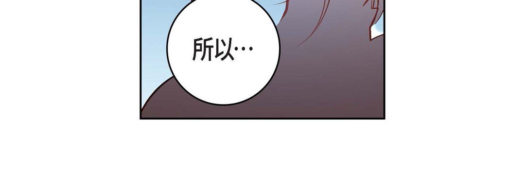 《獻給心臟》在线观看 第81话 漫画图片120