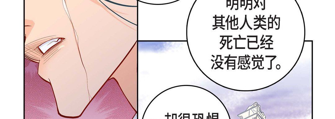 《獻給心臟》在线观看 第81话 漫画图片130