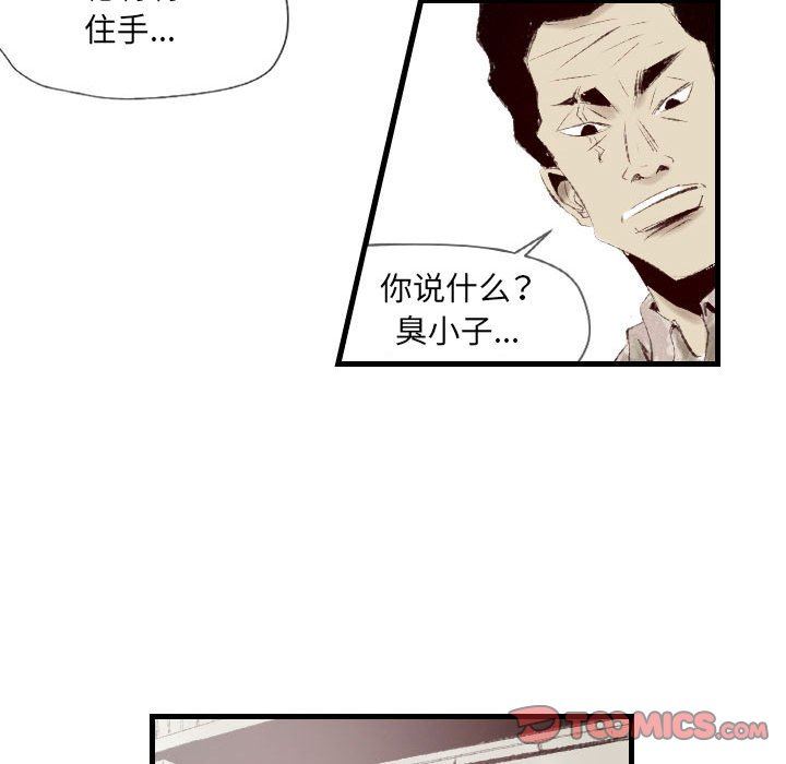 《墮落城市》在线观看 第38话 漫画图片10