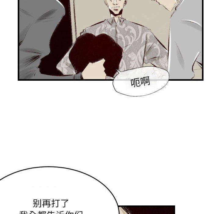 《墮落城市》在线观看 第38话 漫画图片13