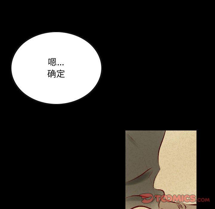 《墮落城市》在线观看 第38话 漫画图片38