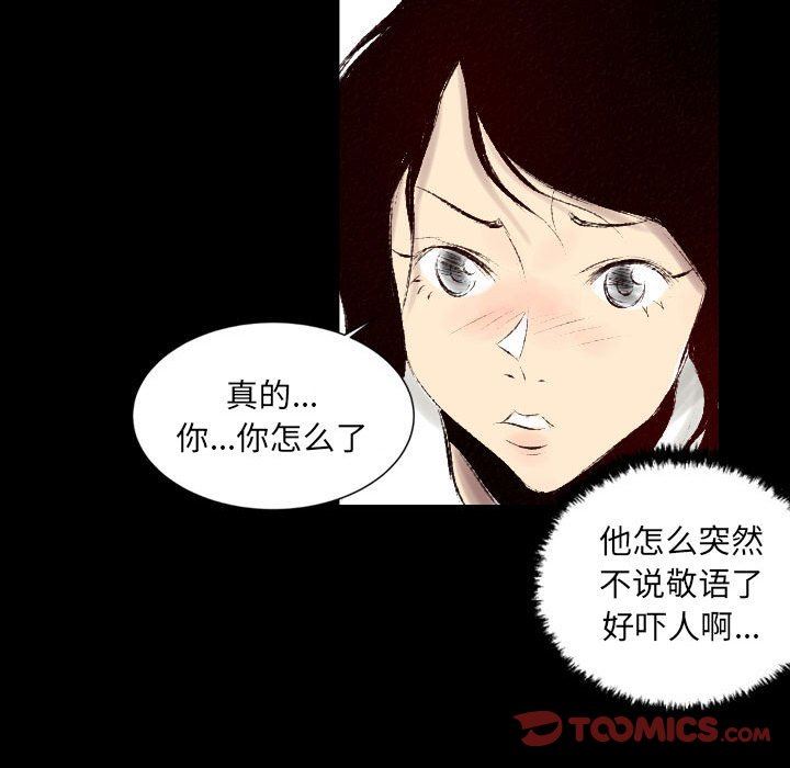 《墮落城市》在线观看 第38话 漫画图片42