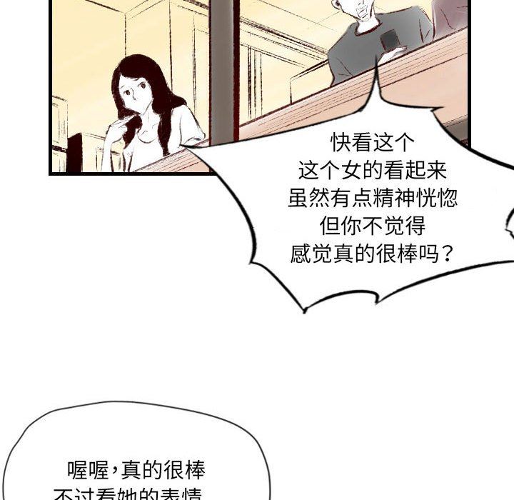 《墮落城市》在线观看 第38话 漫画图片51