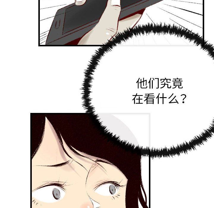 《墮落城市》在线观看 第38话 漫画图片65