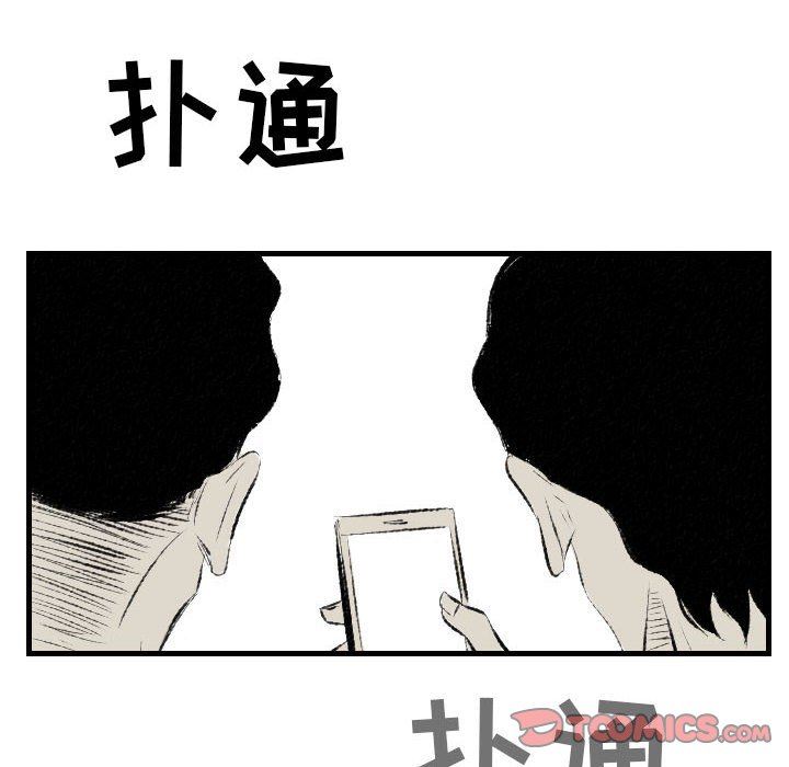 《墮落城市》在线观看 第38话 漫画图片74