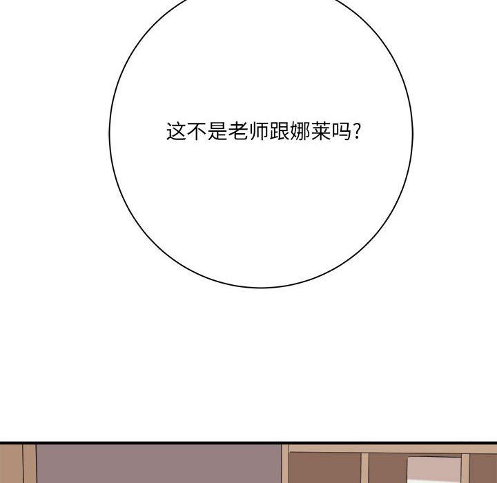 《想做你的助手》在线观看 第35话 漫画图片80