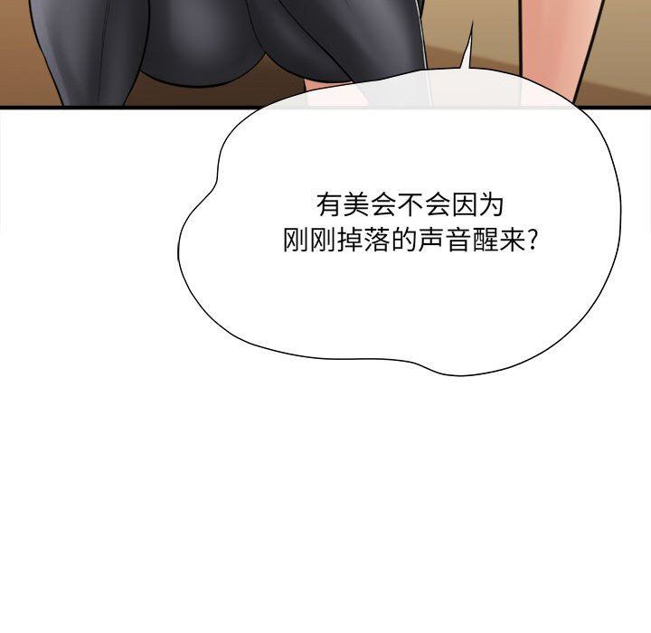 《想做你的助手》在线观看 第35话 漫画图片106