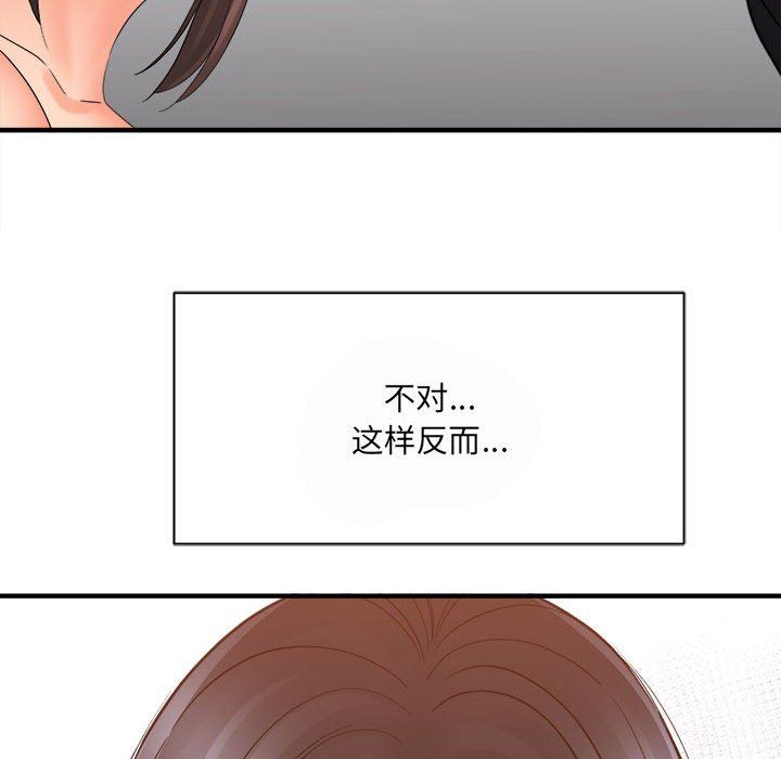 《想做你的助手》在线观看 第35话 漫画图片139