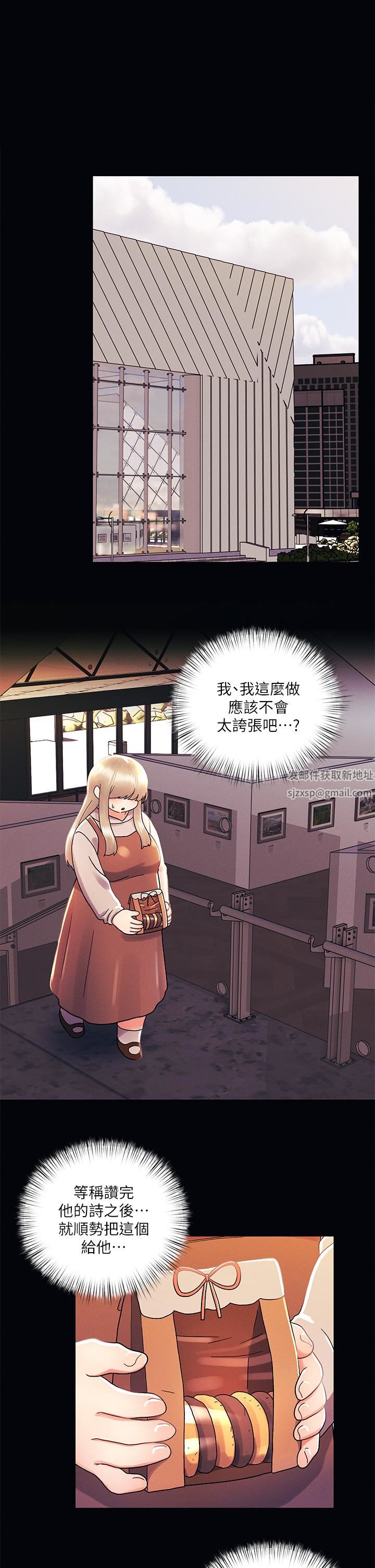 《今晚是第一次》在线观看 第36话-荷琳的真心话 漫画图片1