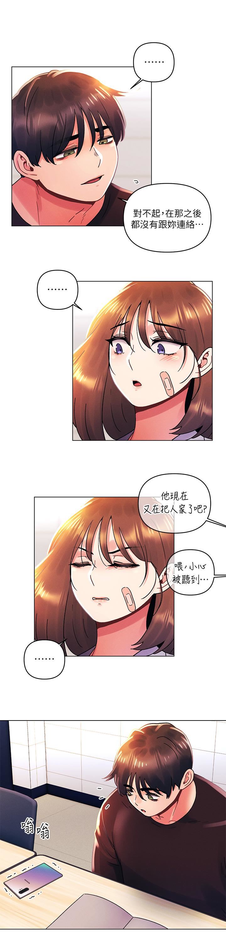 《今晚是第一次》在线观看 第36话-荷琳的真心话 漫画图片20