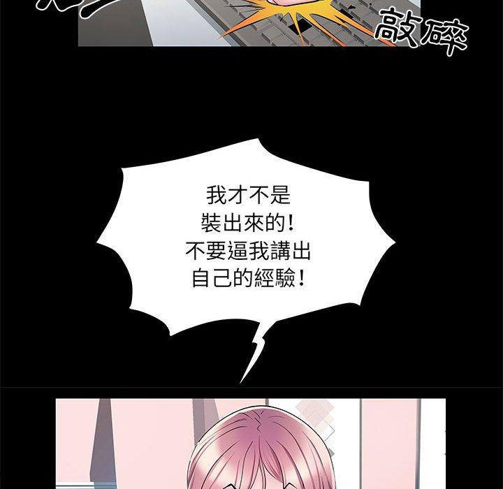 《不良二等兵》在线观看 第5话 漫画图片33