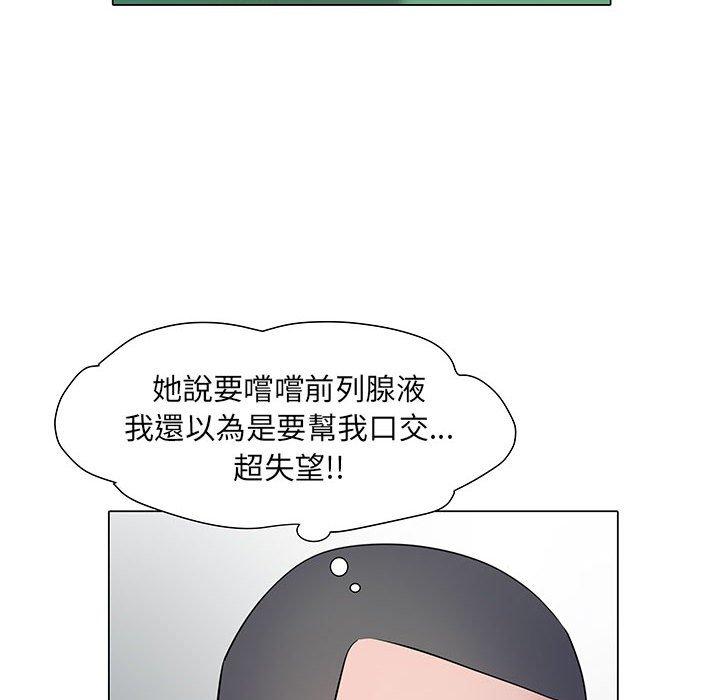 《不良二等兵》在线观看 第5话 漫画图片81