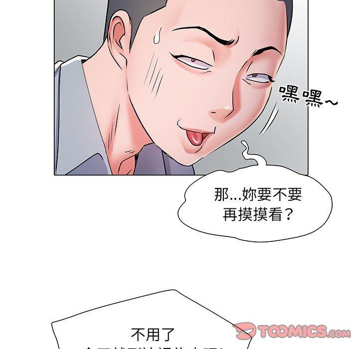 《不良二等兵》在线观看 第5话 漫画图片82