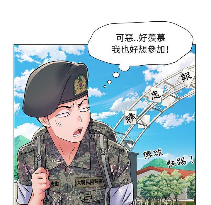 《不良二等兵》在线观看 第5话 漫画图片108