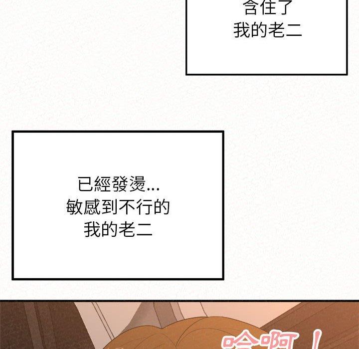 《姊姊都哈我》在线观看 第16话 漫画图片38