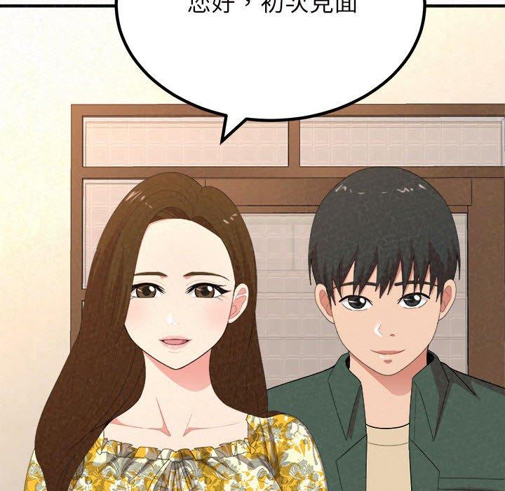 《姊姊都哈我》在线观看 第16话 漫画图片70