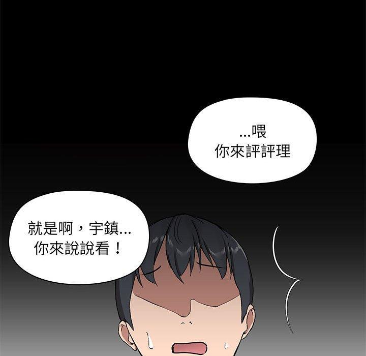 《愛打遊戲的姊姊》在线观看 第26话 漫画图片73