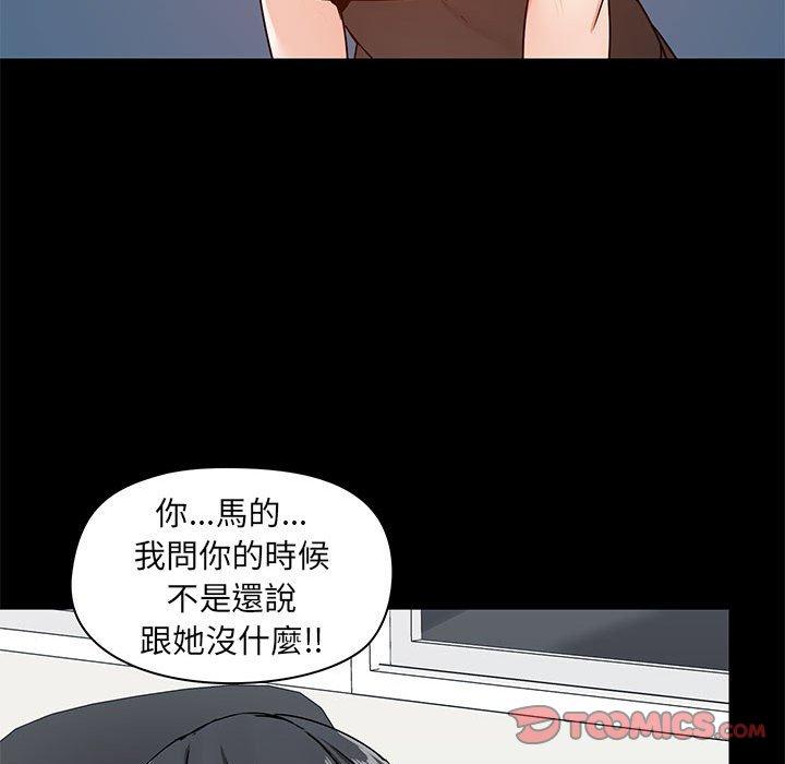 《愛打遊戲的姊姊》在线观看 第26话 漫画图片87