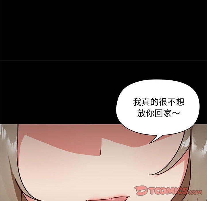 《愛打遊戲的姊姊》在线观看 第26话 漫画图片99