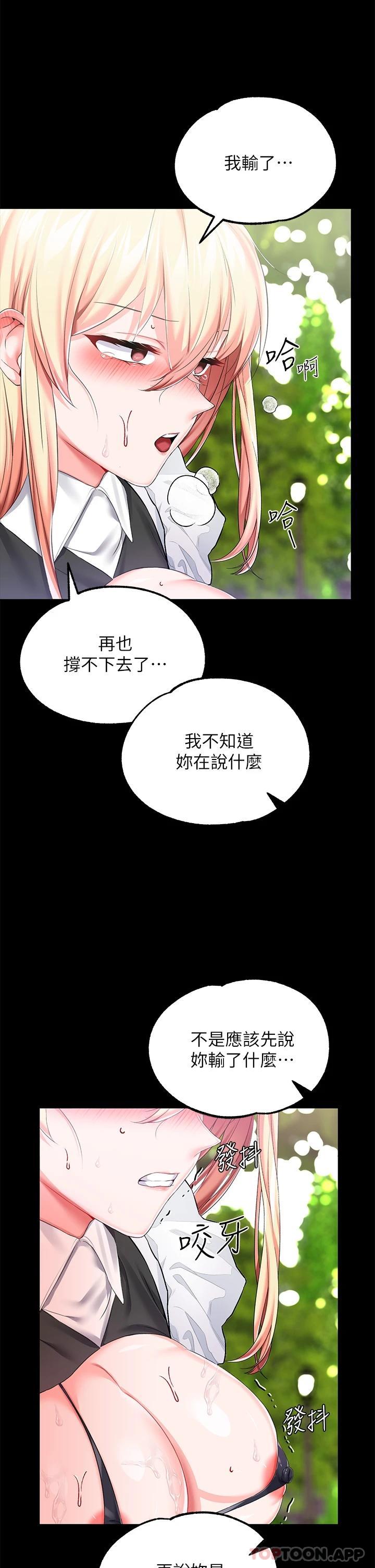 《調教宮廷惡女》在线观看 第21话-自愿当主人的洩慾工具 漫画图片30