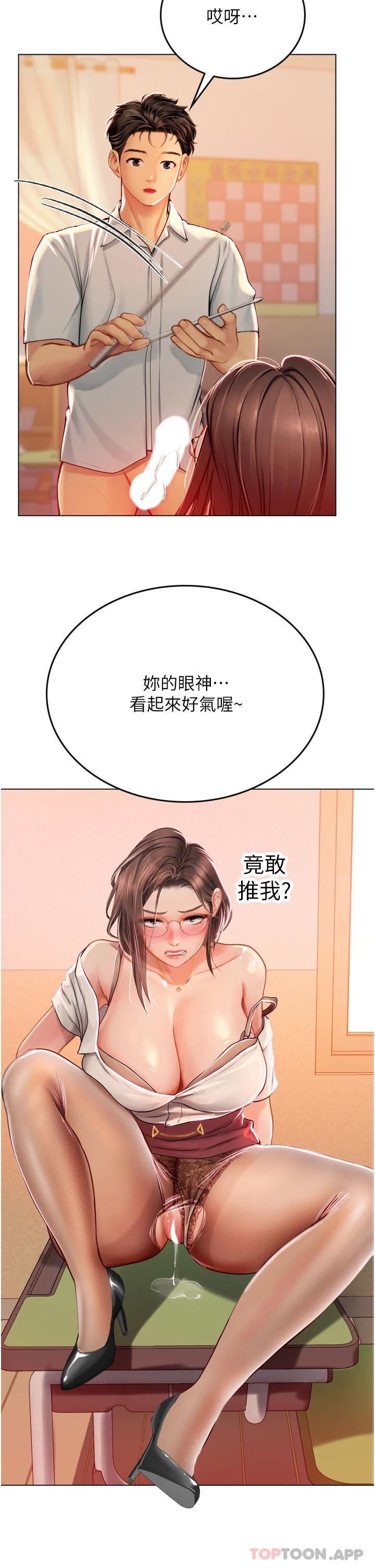 《海女實習生》在线观看 第26话-粗暴的讲台play 漫画图片21