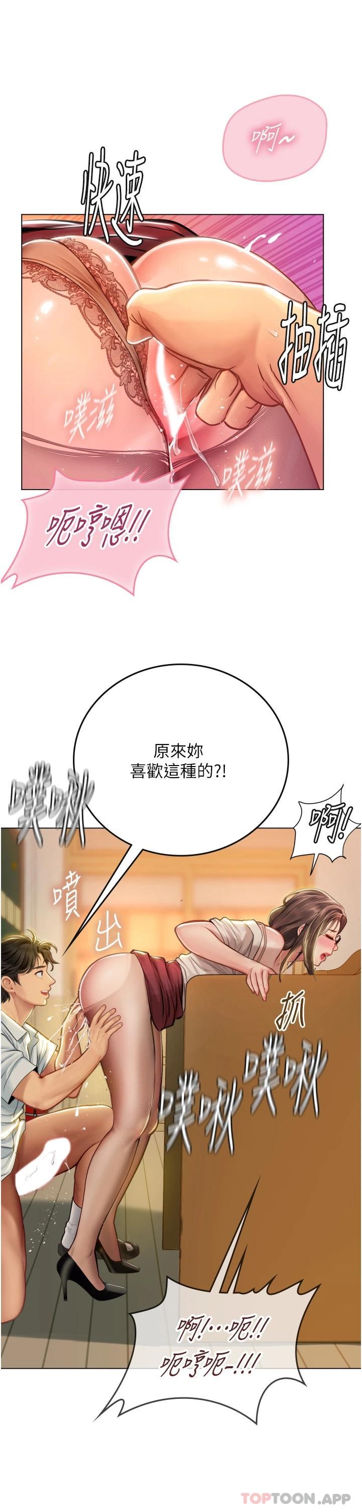 《海女實習生》在线观看 第26话-粗暴的讲台play 漫画图片46