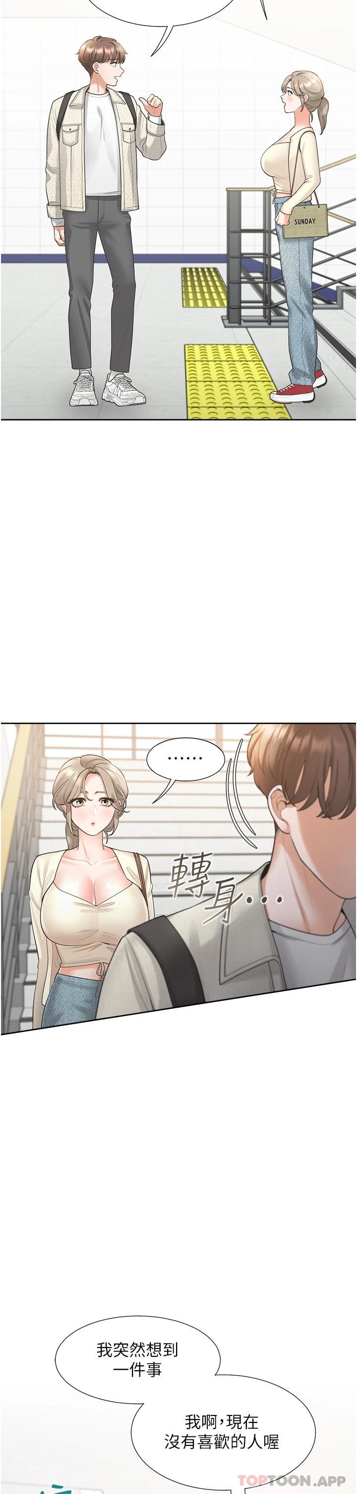 《同居上下舖》在线观看 第19话-进退两难的窘境 漫画图片2