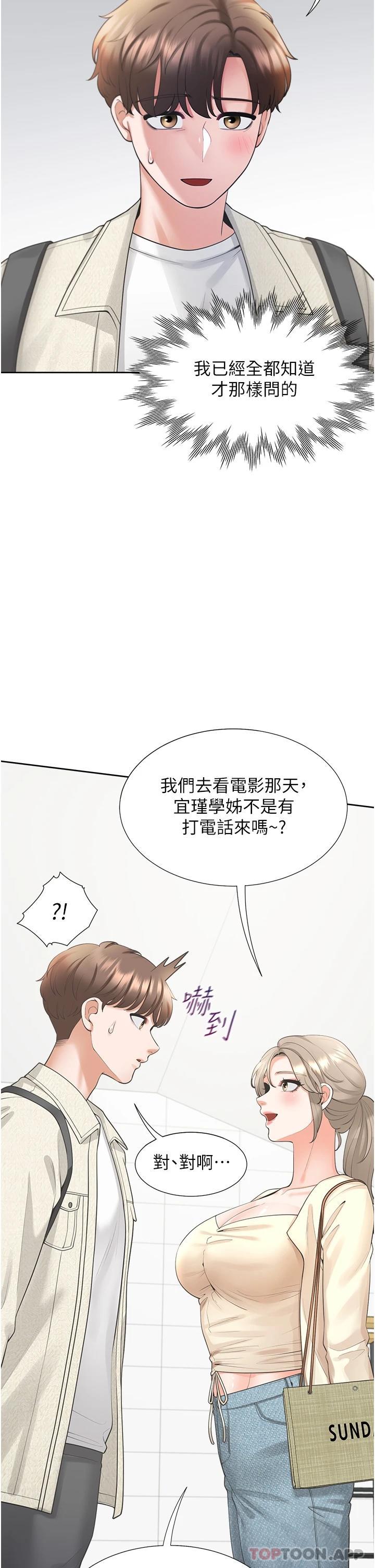 《同居上下舖》在线观看 第19话-进退两难的窘境 漫画图片9