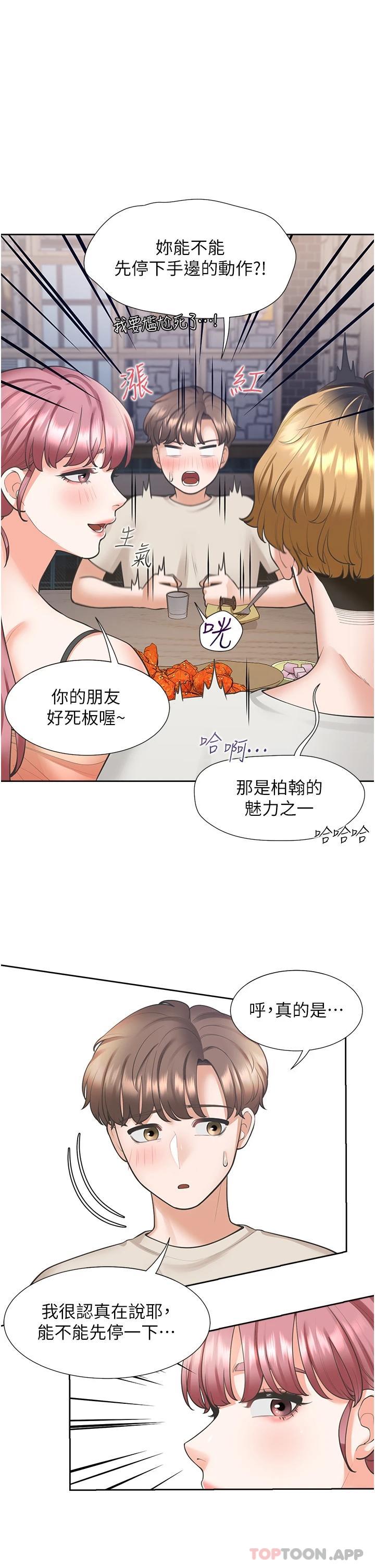 《同居上下舖》在线观看 第19话-进退两难的窘境 漫画图片32