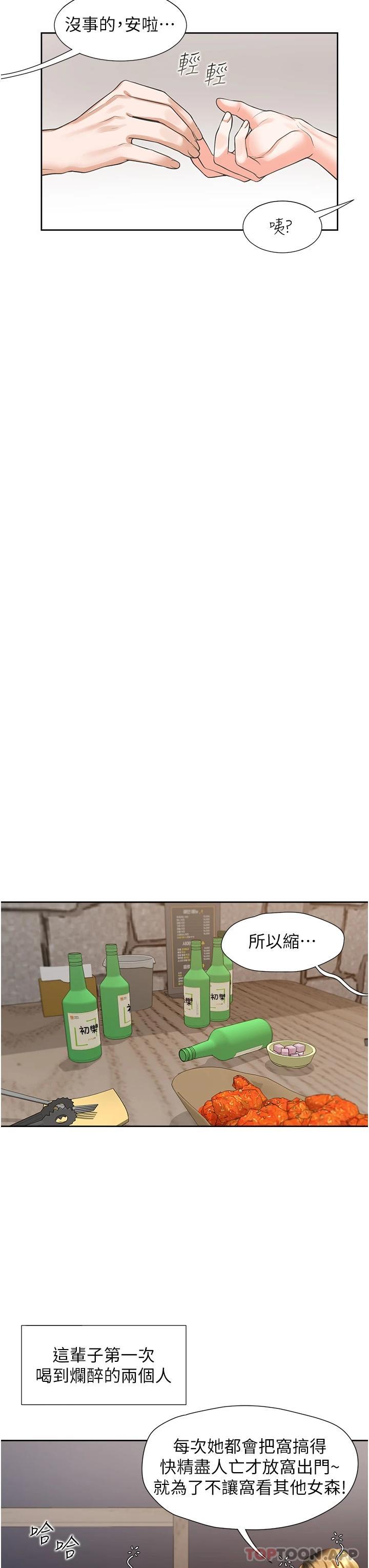 《同居上下舖》在线观看 第19话-进退两难的窘境 漫画图片41