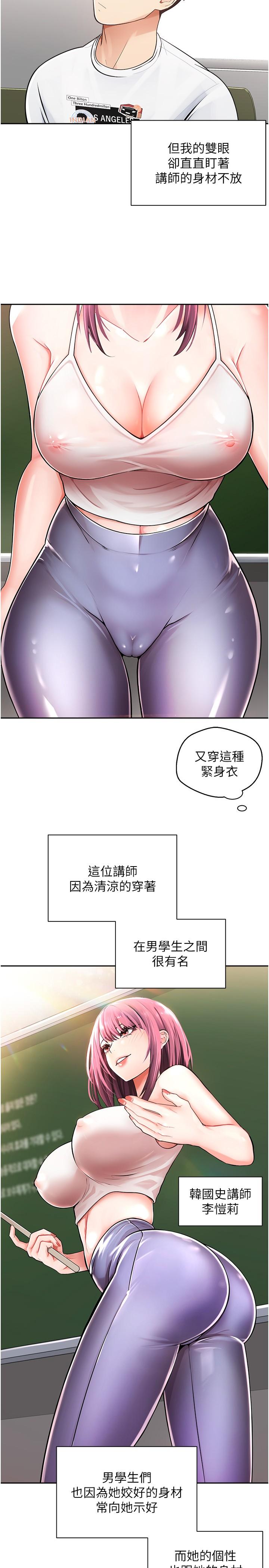 《慾望成真App》在线观看 第1话-任务：解放你的慾望 漫画图片2