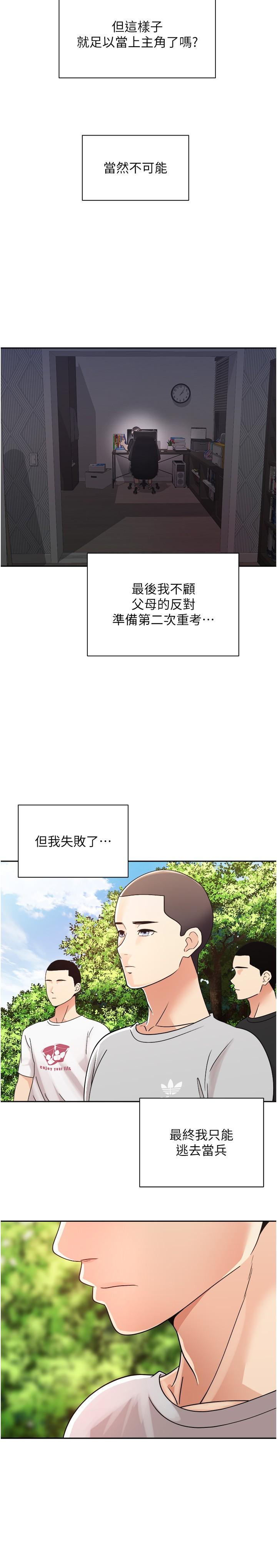 《慾望成真App》在线观看 第1话-任务：解放你的慾望 漫画图片14