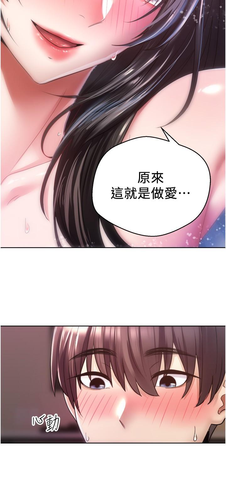 《慾望成真App》在线观看 第4话-毫不留情的侵犯你 漫画图片5