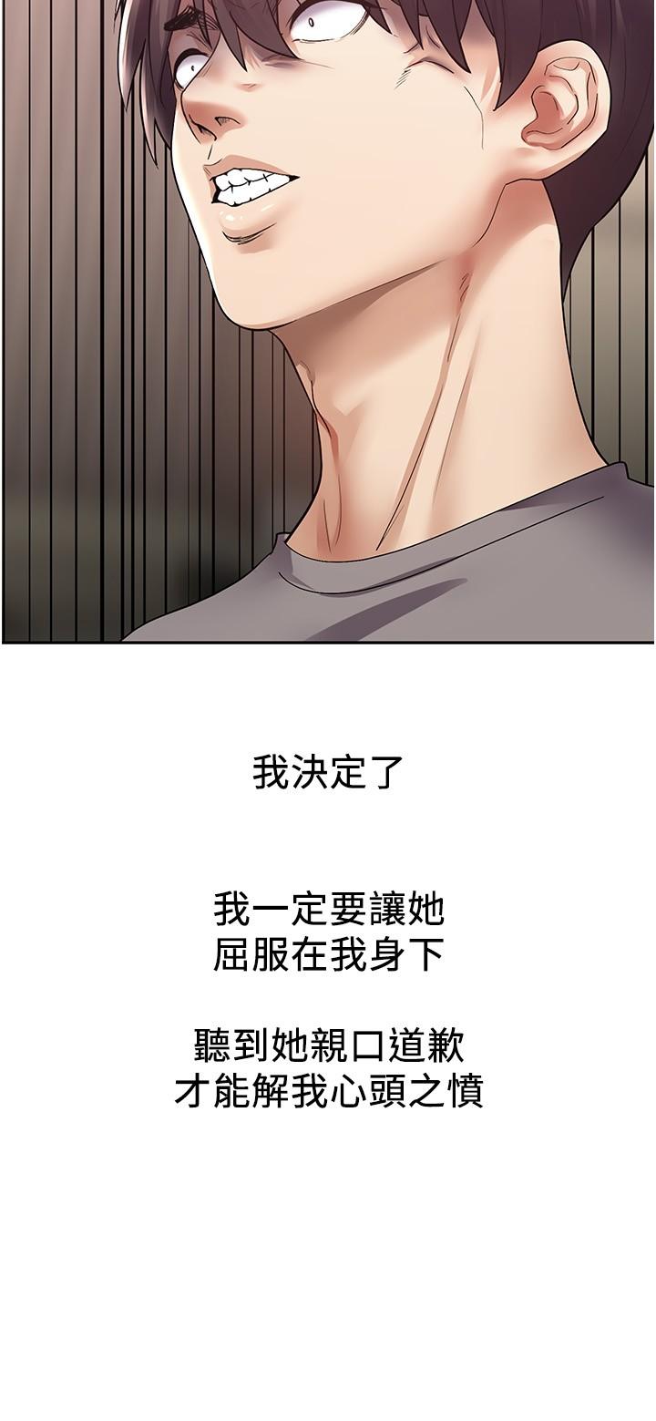 《慾望成真App》在线观看 第4话-毫不留情的侵犯你 漫画图片22