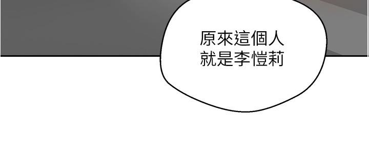 《慾望成真App》在线观看 第4话-毫不留情的侵犯你 漫画图片28