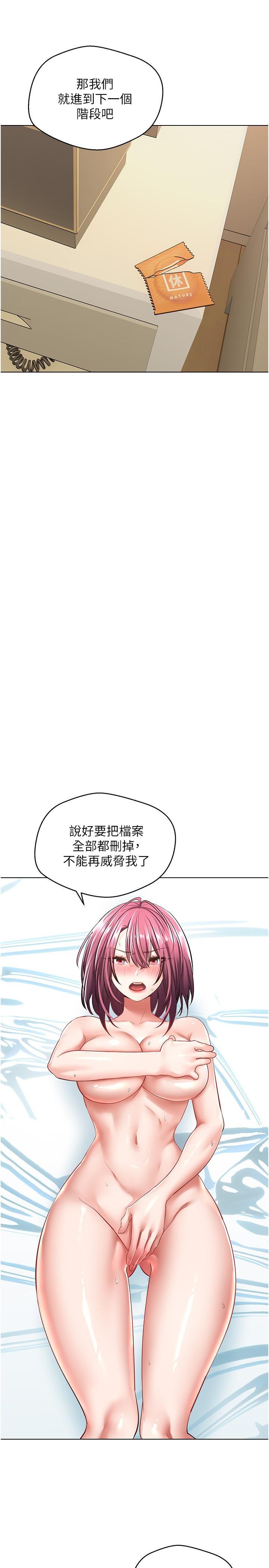 《慾望成真App》在线观看 第5话-乐于在户外裸露的淫蕩母狗 漫画图片31