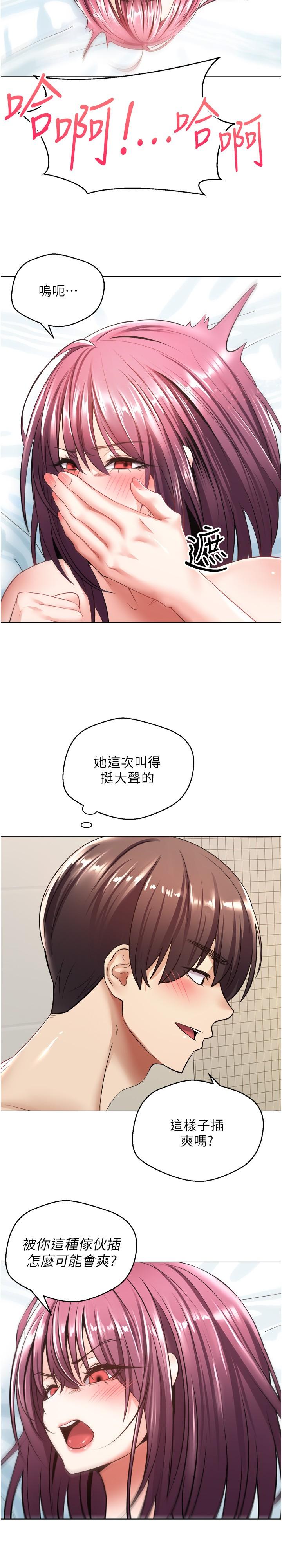 《慾望成真App》在线观看 第6话-上瘾怎么办 漫画图片11