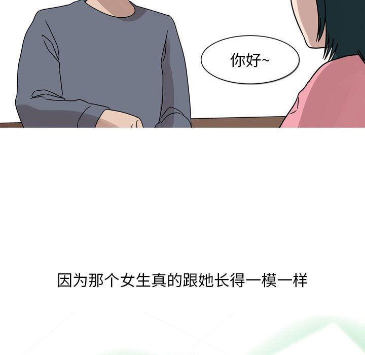 《情事物語Classic》在线观看 第46话 漫画图片14