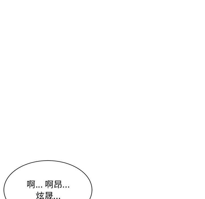 《私人傢教》在线观看 第24话 漫画图片142