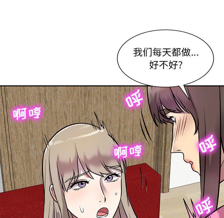 《私人傢教》在线观看 第24话 漫画图片152