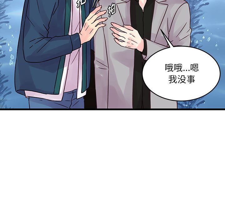 《他們難以啟齒的關系》在线观看 第41话 漫画图片11