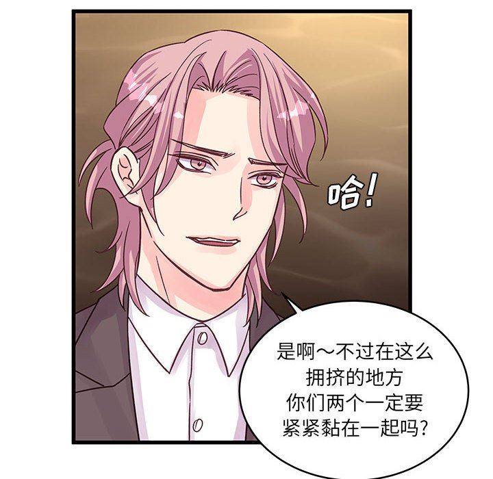 《他們難以啟齒的關系》在线观看 第41话 漫画图片12