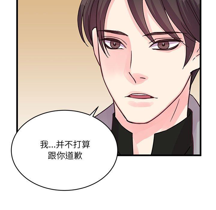 《他們難以啟齒的關系》在线观看 第41话 漫画图片43