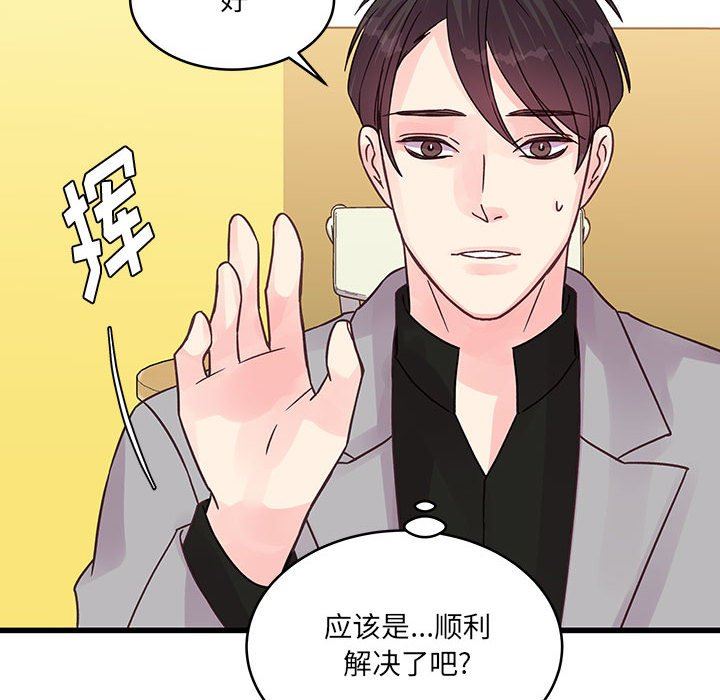 《他們難以啟齒的關系》在线观看 第41话 漫画图片58